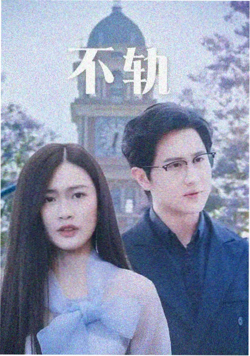 长安夜行录剧集条目配图，唐代悬疑探案题材画面